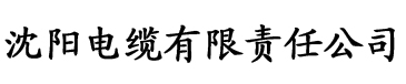 香蕉福利片电缆厂logo